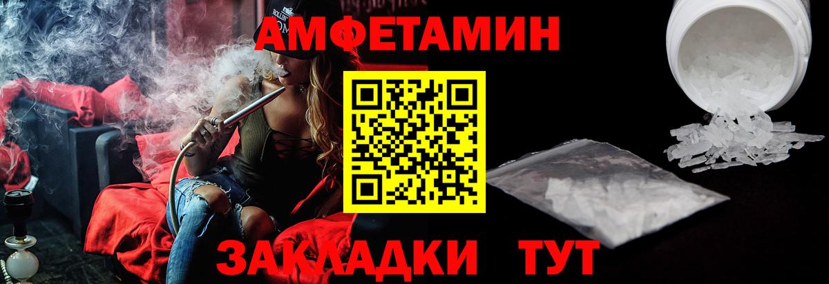 АМФЕТАМИН Розовый Мыски