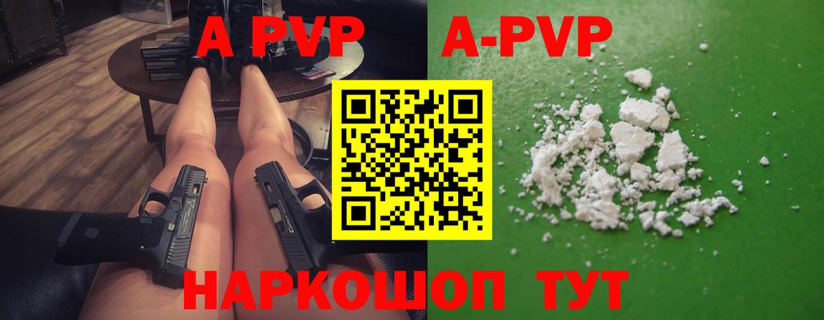 Alfa_PVP Crystall  Alfa_PVP СК КРИС  Alfa_PVP СК КРИС  Мыски  Вход с VPN 