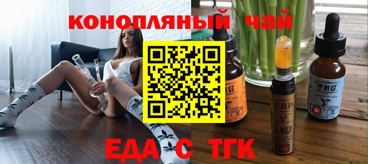 Печенье с ТГК марихуана  Вход с VPN  Мыски 