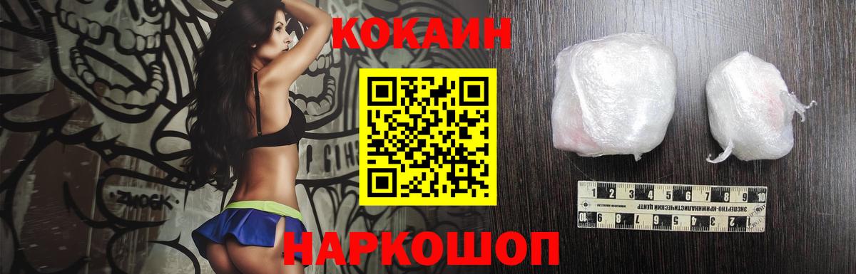 Кокаин  Вход с VPN  Cocaine Columbia  Мыски  Кокаин Fish Scale 