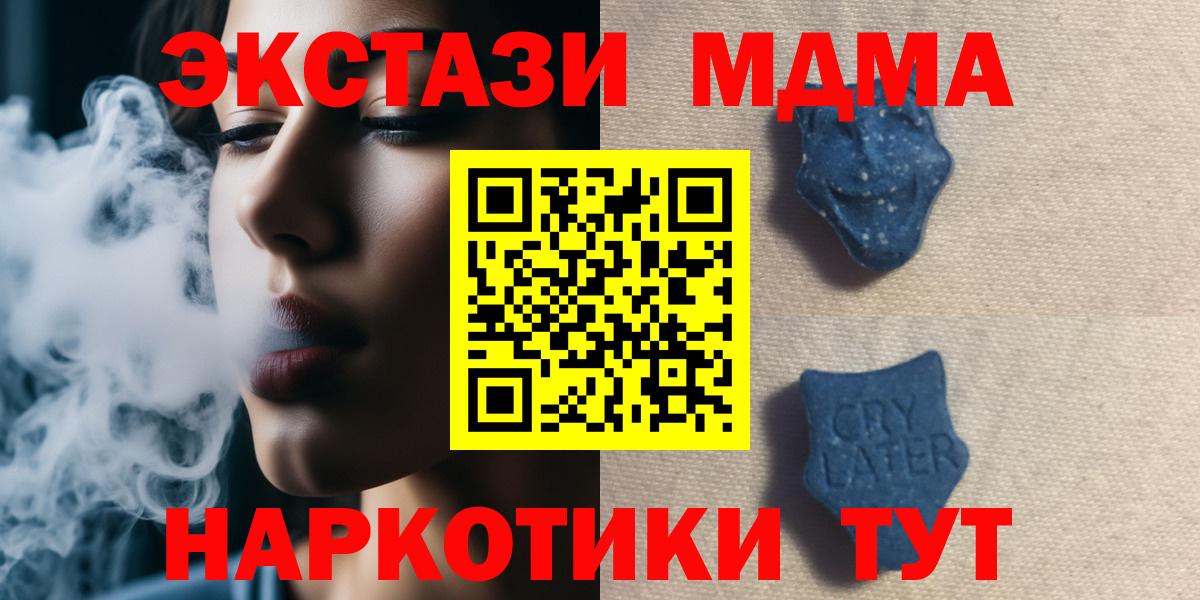 купить наркотик  Вход с VPN  Экстази  Мыски  Экстази круглые  ЭКСТАЗИ бентли 