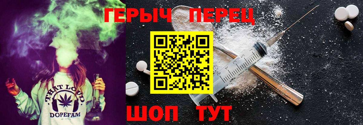 Героин хмурый Мыски