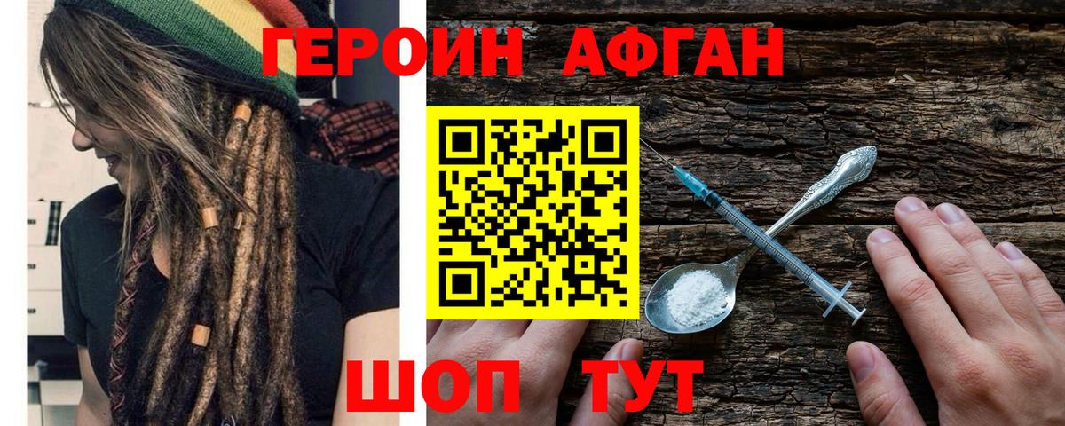 Героин белый  Вход с VPN  Мыски 