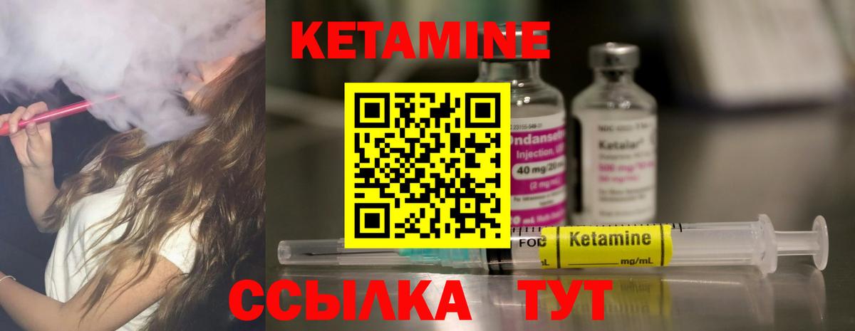 КЕТАМИН ketamine  КЕТАМИН ketamine  Вход с VPN  Мыски 