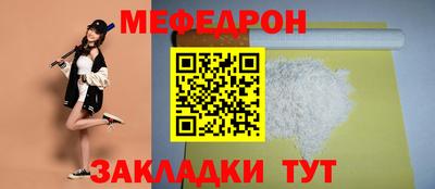 мяу мяу кристалл Волжский
