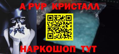 мяу мяу кристалл Волжский