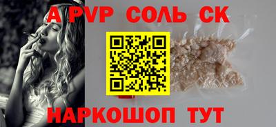 мяу мяу кристалл Волжский