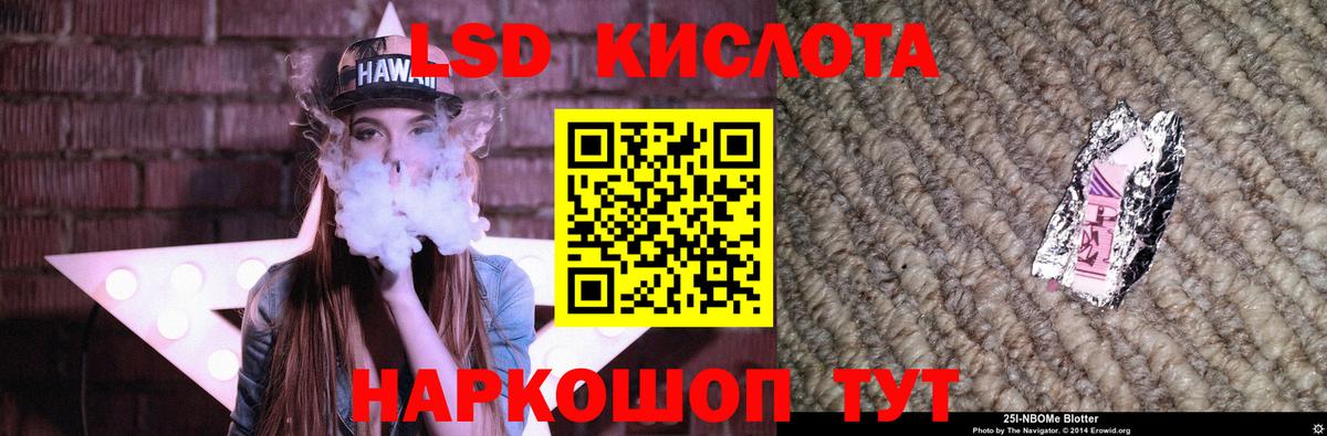 LSD-25 экстази кислота Мыски