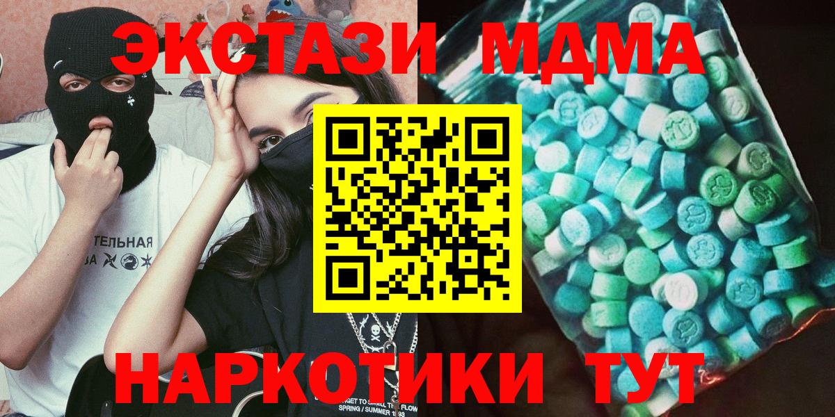 MDMA  MDMA Molly  Мыски  Вход с VPN  MDMA кристаллы 