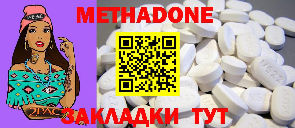 Мыски  МЕТАДОН VHQ  Вход с VPN 