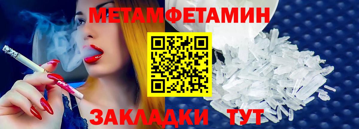 Первитин мет  Вход с VPN  Первитин мет  Мыски 