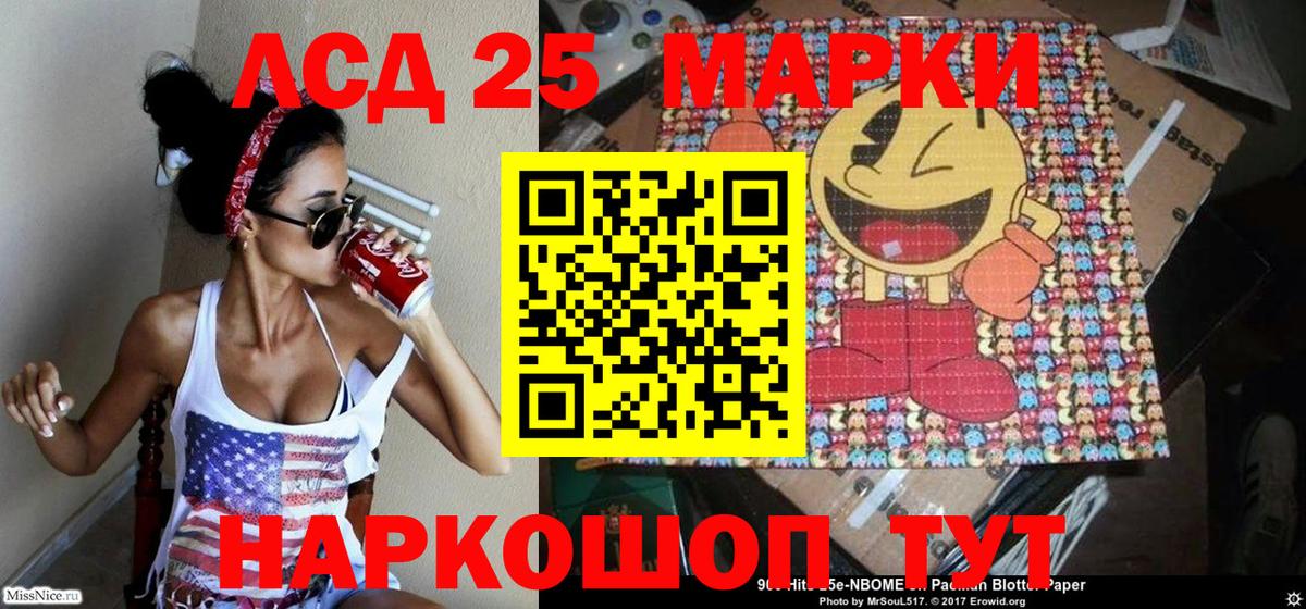Марки 25I-NBOMe 1,8мг  Марки 25I-NBOMe 1,8мг  Марки N-bome  Вход с VPN  Мыски 
