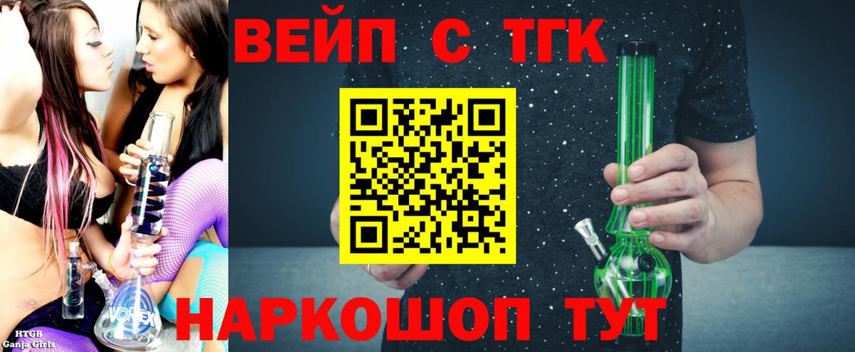 Мыски  Дистиллят ТГК Wax  Вход с VPN  ТГК THC oil 